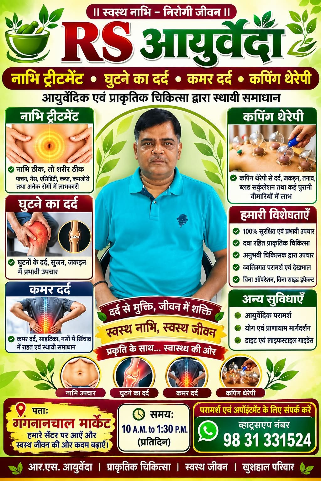 RS Ayurveda